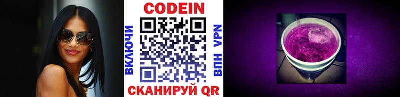 Кодеин Purple Drank  ОМГ ОМГ   Людиново 
