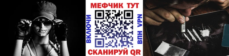 Мефедрон кристаллы  закладки  blacksprut ССЫЛКА  Людиново 